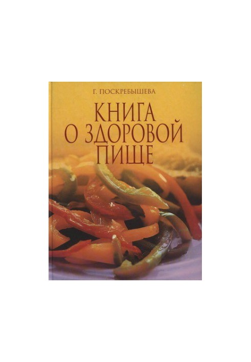 A book about healthy food