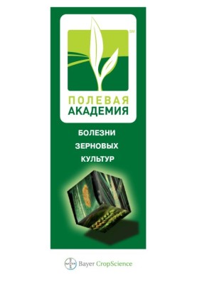 Хвороби зернових культур
