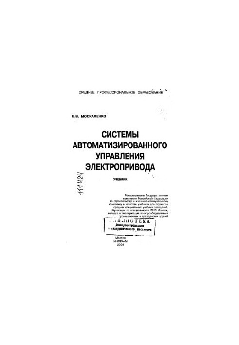 Automated electric drive control systems