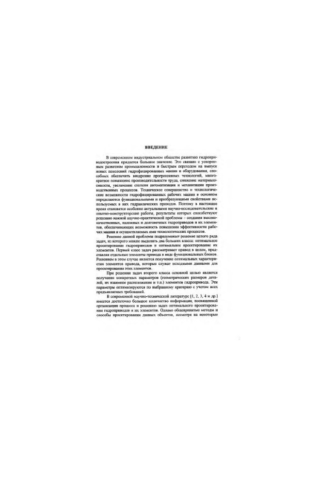 Calculation and design of axial piston hydraulic machines with end distribution of liquid