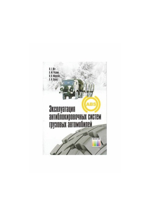 Operation of anti-lock systems for trucks