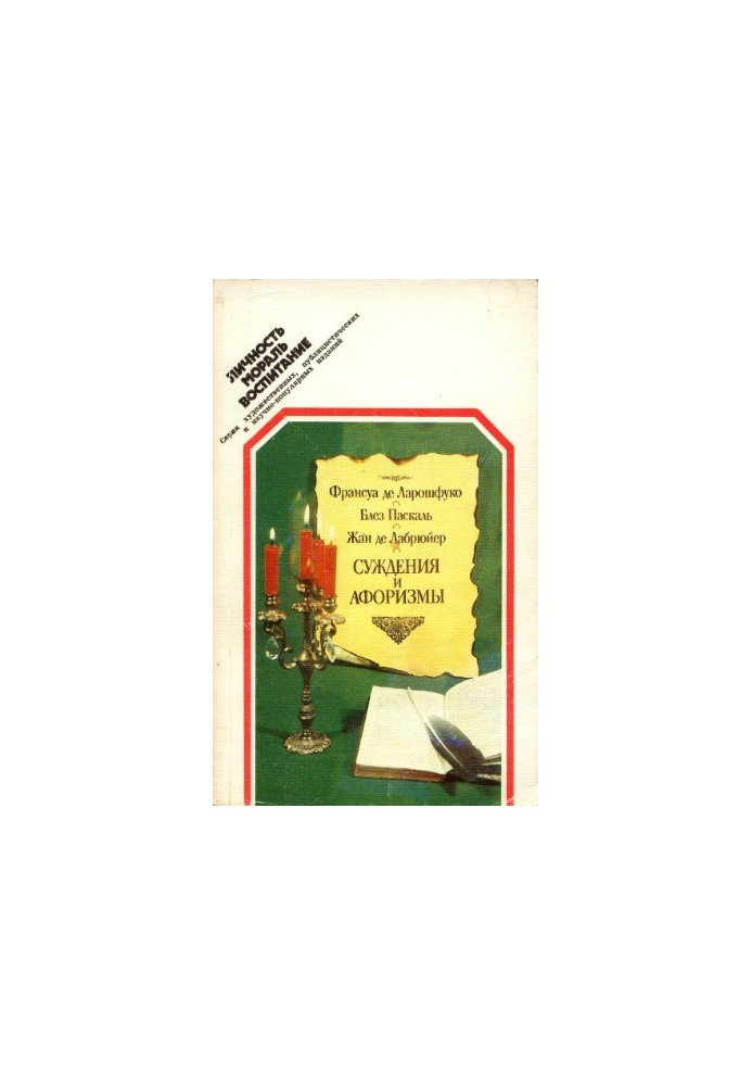 Judgments and aphorisms