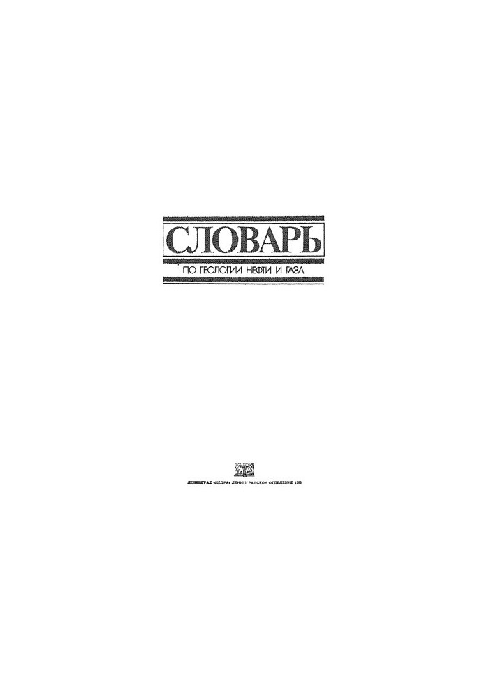 Dictionary of Petroleum and Gas Geology