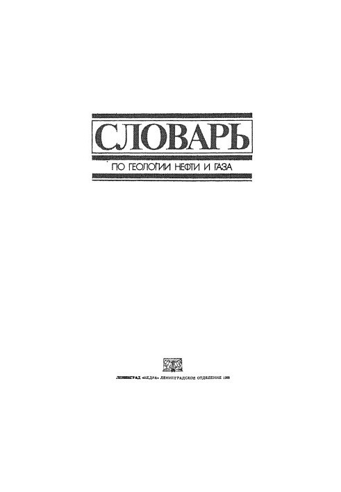 Dictionary of Petroleum and Gas Geology