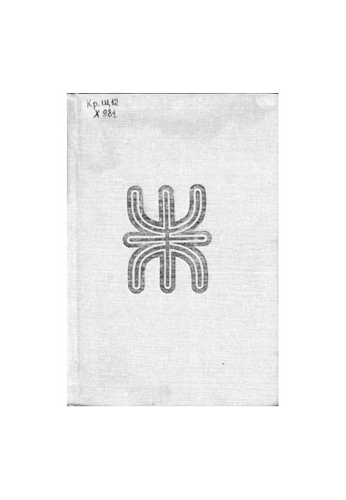 Artistic processing of fur and skin in the peoples of the Far North-East at 2 p.m.