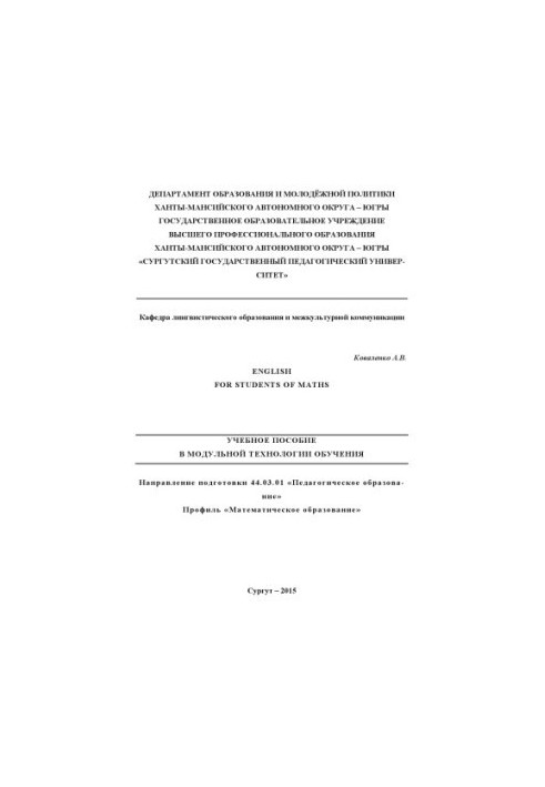 English for Students of Math