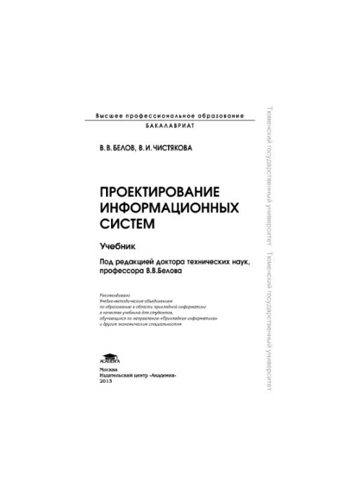Design of information systems