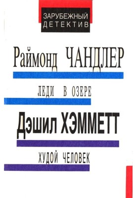 Выстрел из темноты