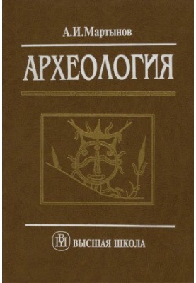 Археологія