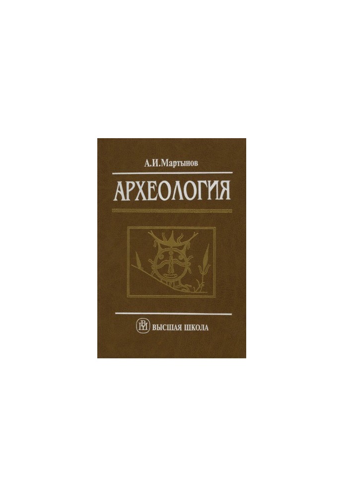 Археологія