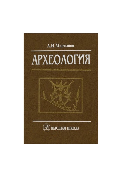 Археологія