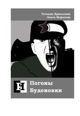 Civil war through the eyes of white officers and Red Army men