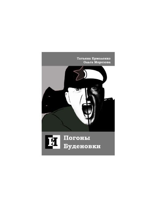 Civil war through the eyes of white officers and Red Army men