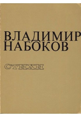 Вірші