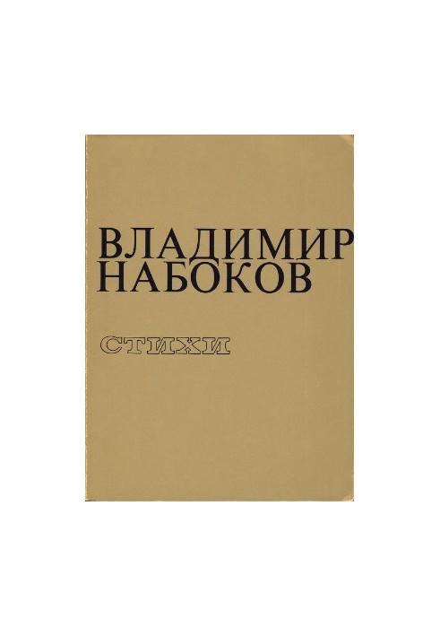 Вірші