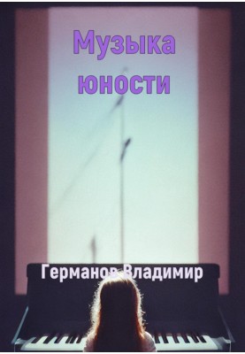 Music of youth