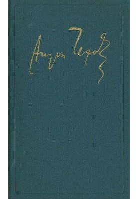 Complete collection of essays and letters in thirty volumes. Letters