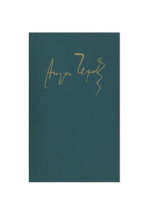 Complete collection of essays and letters in thirty volumes. Letters
