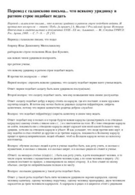 Російський архів: Історія Батьківщини у свідченнях та документах XVIII-XX століть, Альманах. Випуск 6