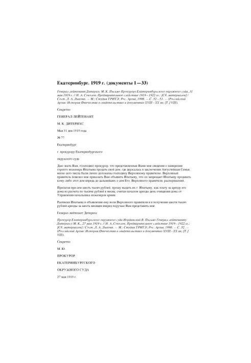 Russian Archive: History of the Fatherland in the Testimonies and Documents of the XVIII-XX Centuries, Almanac. Issue 8