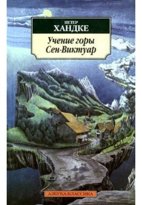 Children's story