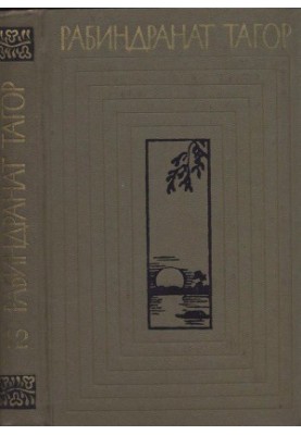 Collected Works in 12 Volumes