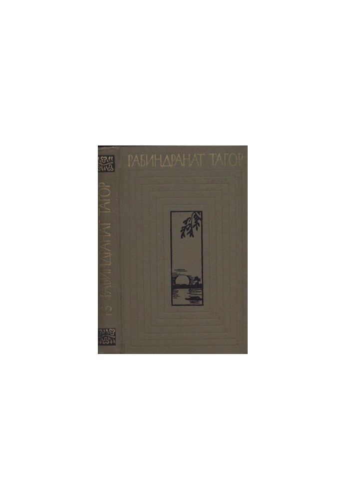 Collected Works in 12 Volumes