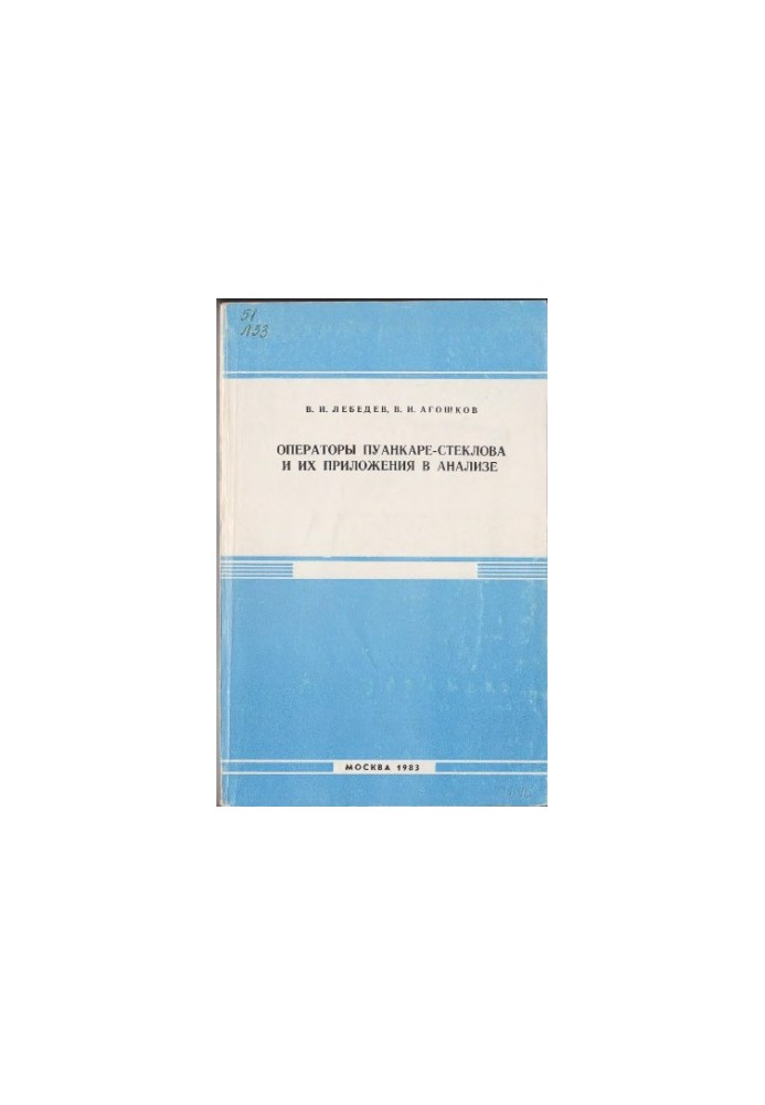 Poincare-Steklov operators and their applications in analysis
