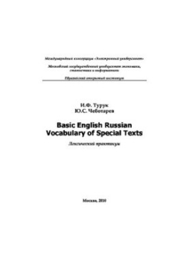 Basic English Russian Vocabulary of Special Texts