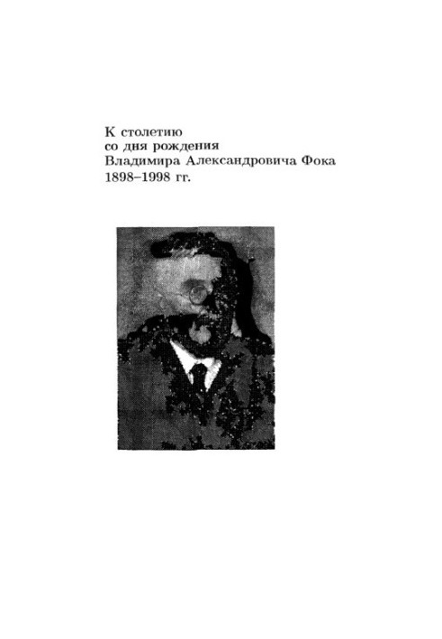 Избранные труды