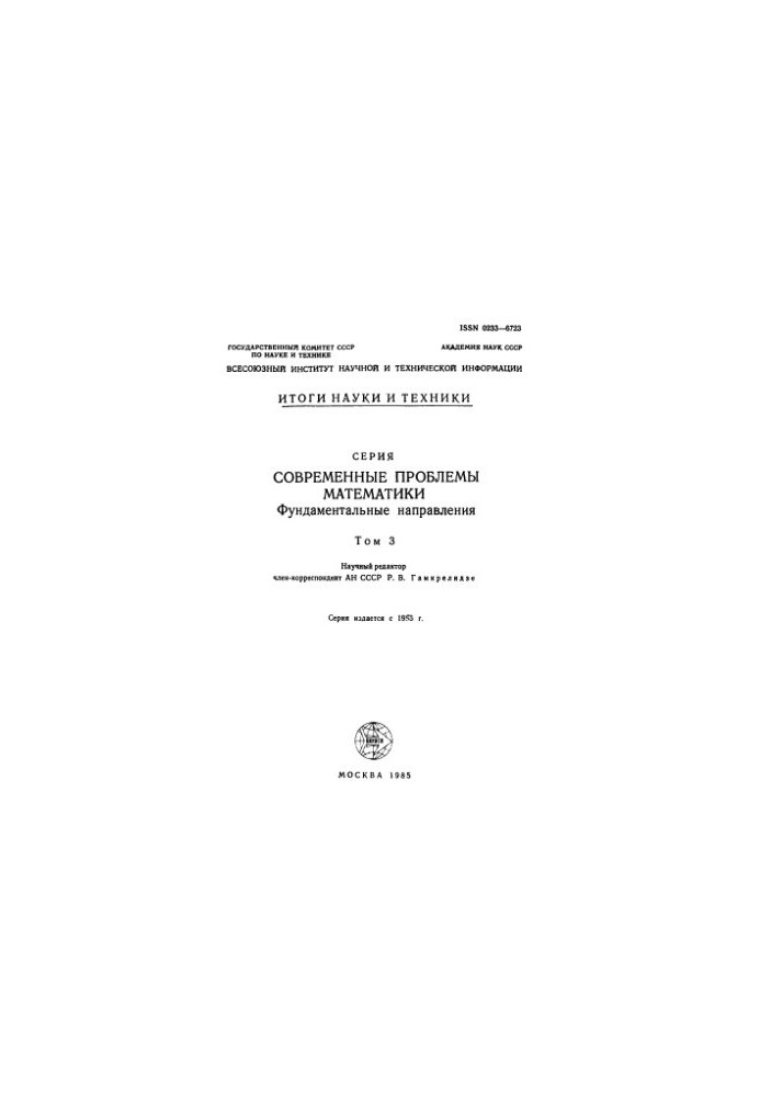 Dynamical systems - 3