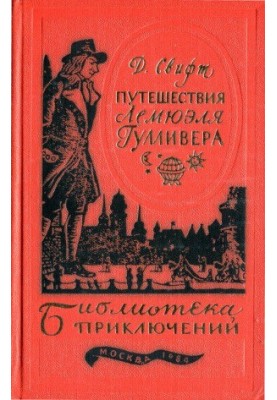 The Travels of Lemuel Gulliver.