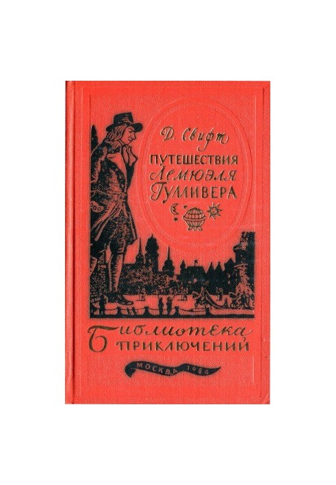 The Travels of Lemuel Gulliver.