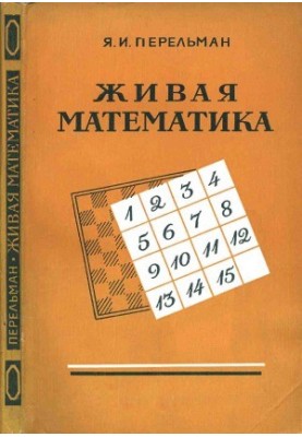 Living Mathematics - Mathematical Tales and Puzzles 5th ed.