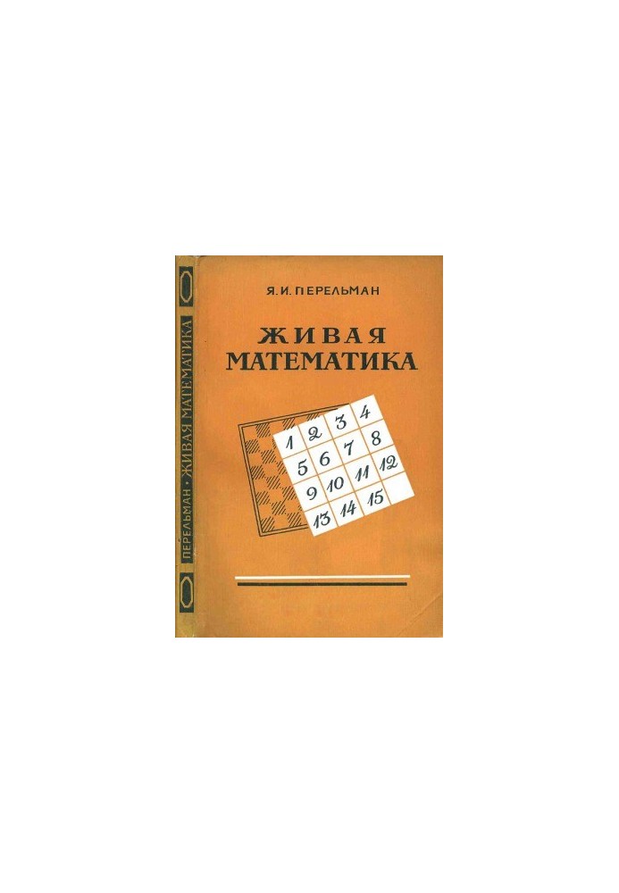 Living Mathematics - Mathematical Tales and Puzzles 5th ed.