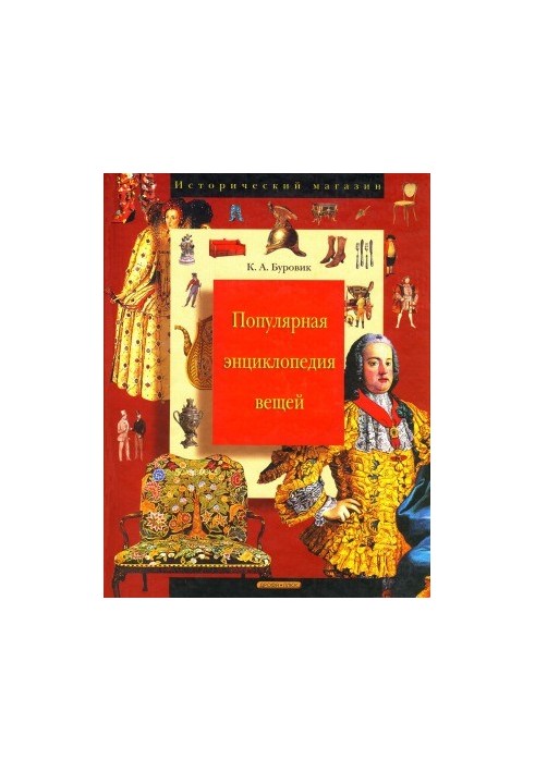 A Popular Encyclopedia of Things