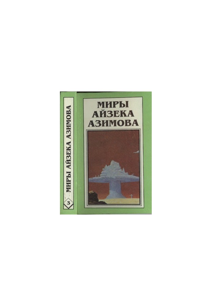 Isaac Asimov's Worlds. Book 3 : Steel Caves. Naked Sun