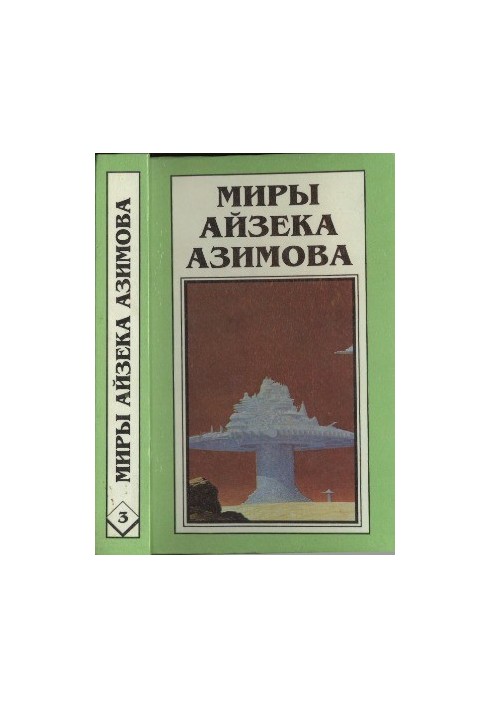 Isaac Asimov's Worlds. Book 3 : Steel Caves. Naked Sun