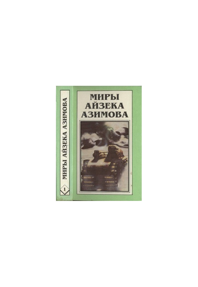 Isaac Asimov's Worlds. Book 1 : The Perfect Robot