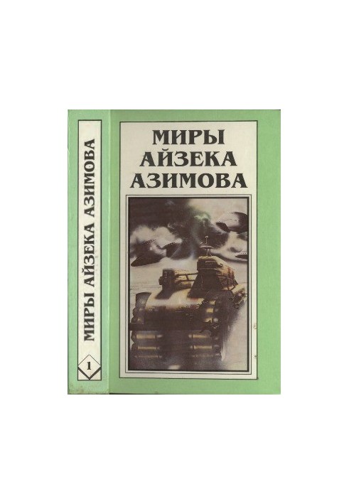 Isaac Asimov's Worlds. Book 1 : The Perfect Robot