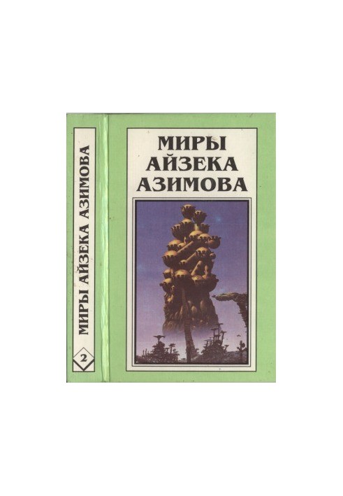 Isaac Asimov's Worlds. Book 2 : A Shard of the Universe. Stars Like Dust. Cosmic Currents
