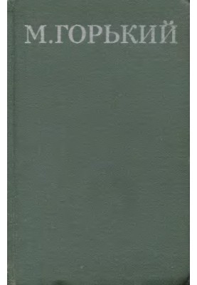 Collection of works in 16 volumes