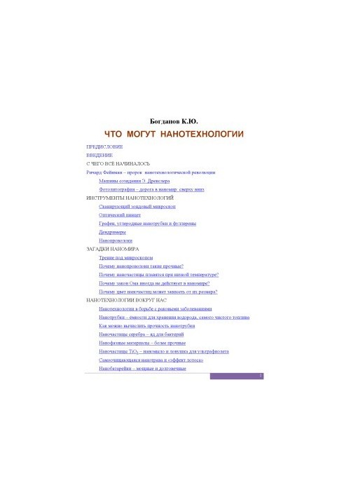 What Nanotechnology Can Do