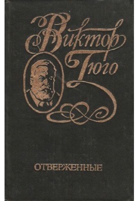 Collection of works in 6 volumes. Rejected.