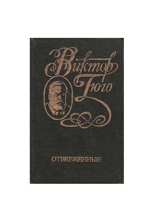 Collection of works in 6 volumes. Rejected.