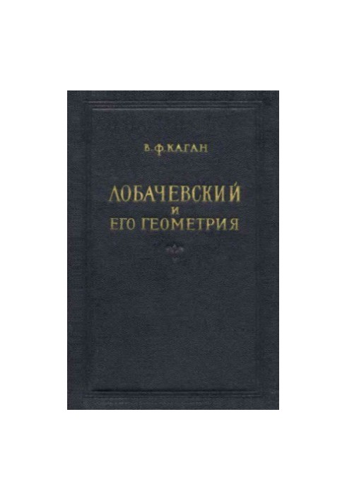 Lobachevsky and his geometry