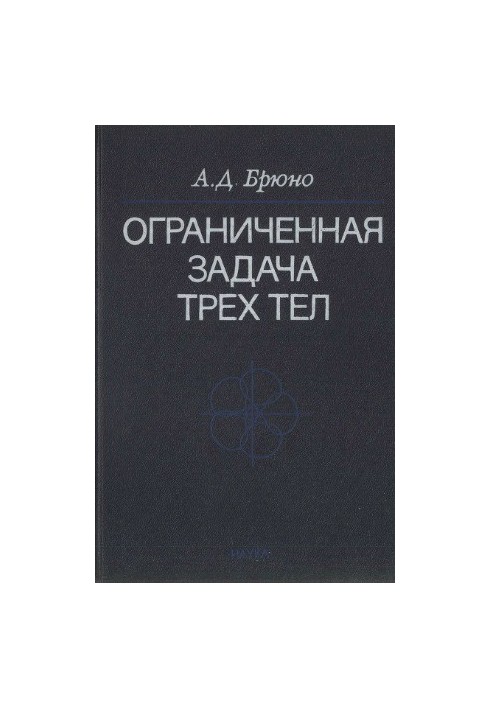 Limited task of three bodies Flat periodic orbits