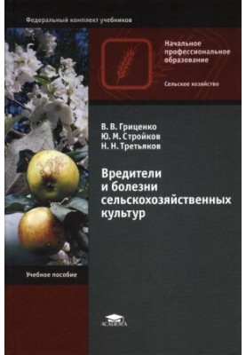 Pests and diseases of crops