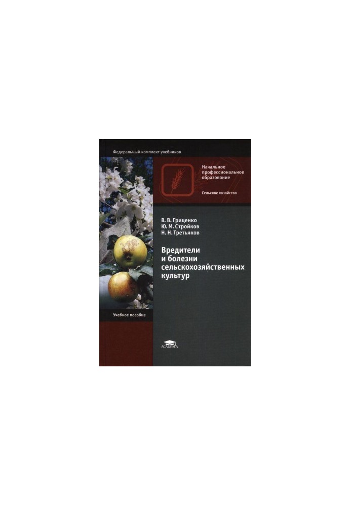 Pests and diseases of crops