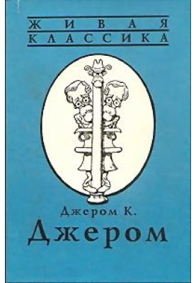 Вечерняя прогулка джентльмена
